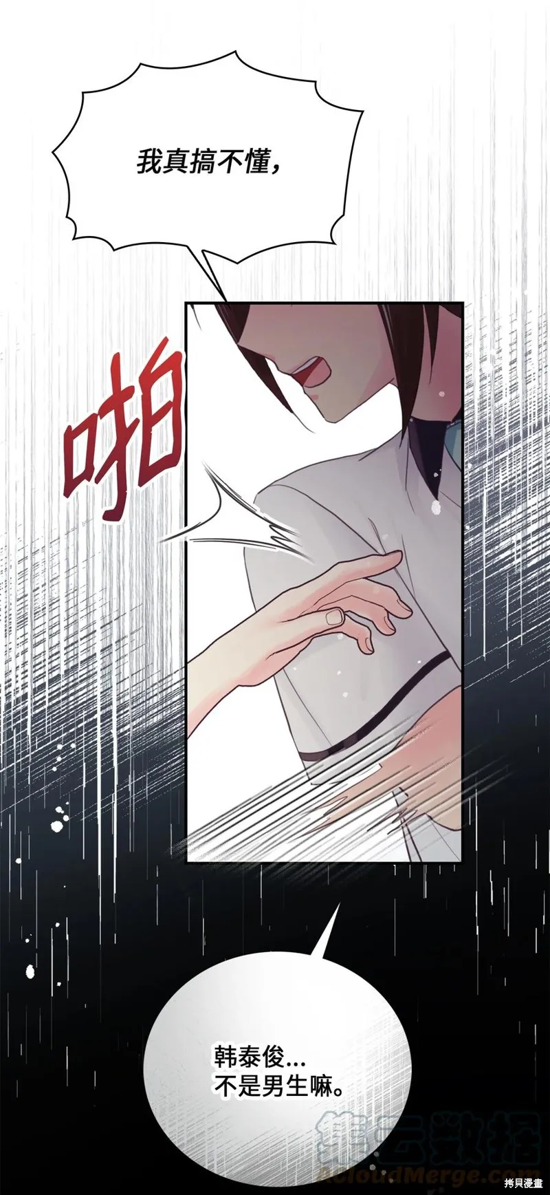 第44话 第4页