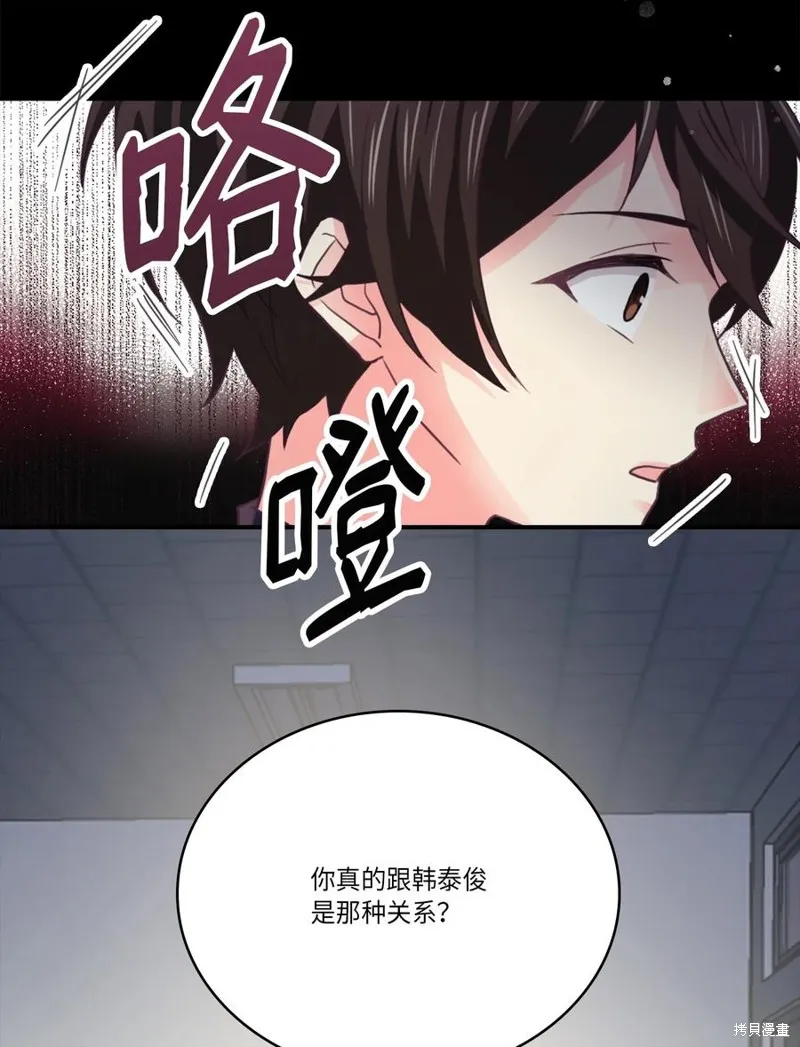 第44话 第5页