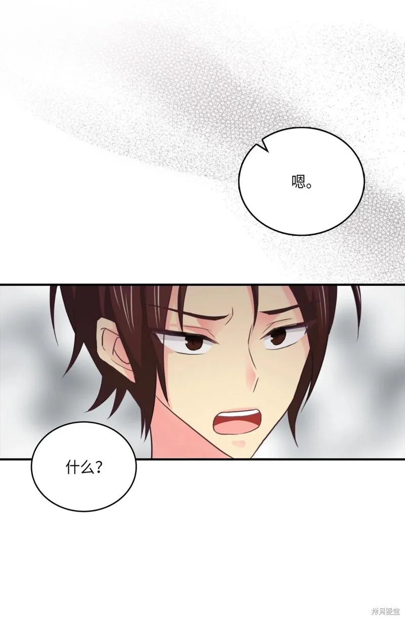 第44话 第8页