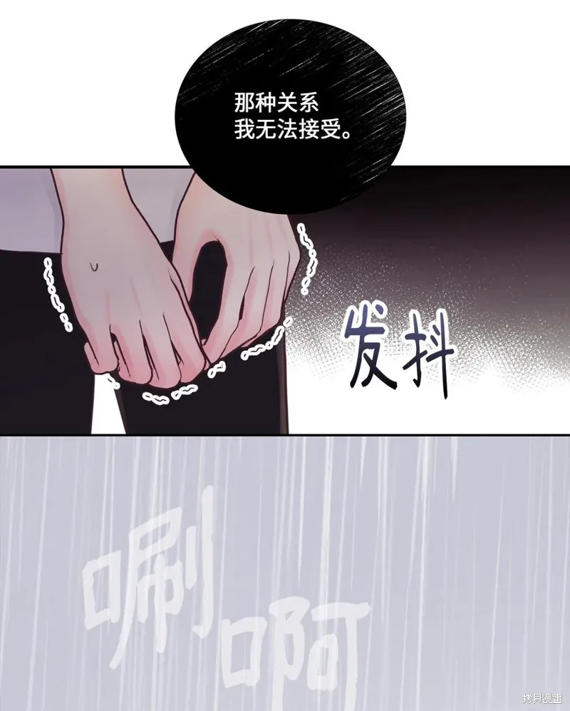第44话 第15页