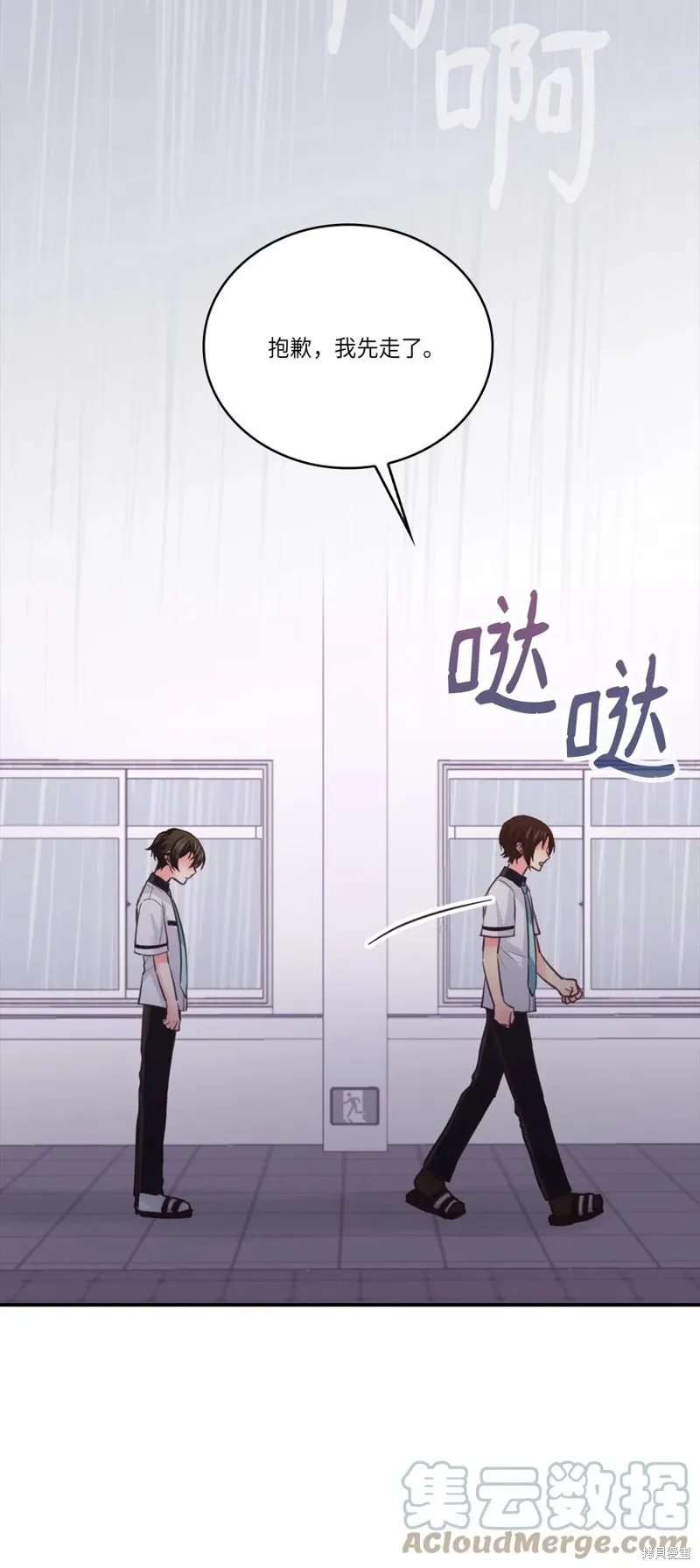 第44话 第16页