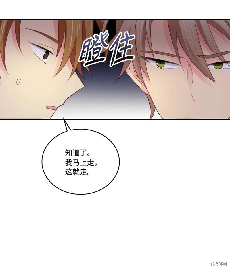 第44话 第23页
