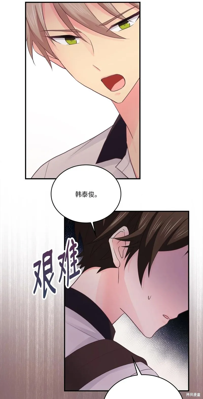 第44话 第29页