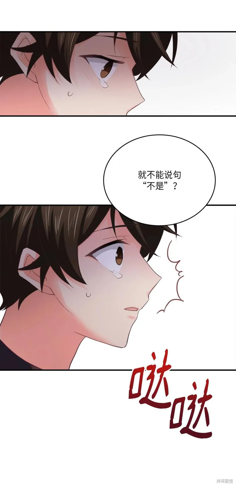 第44话 第54页