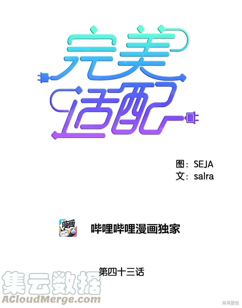 第43话 第1页