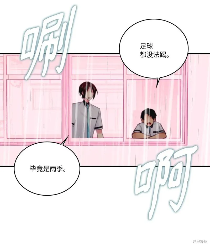 第43话 第3页