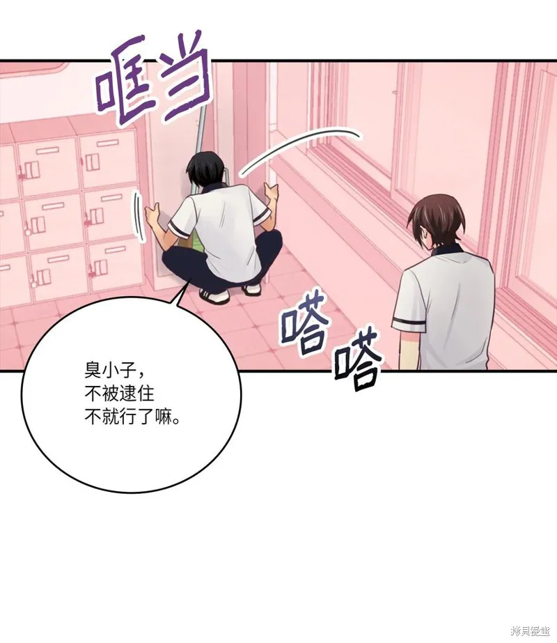 第43话 第5页