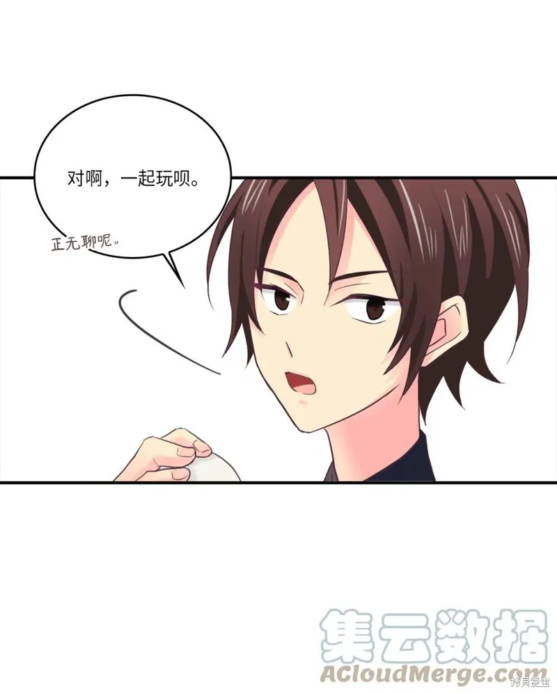 第43话 第7页