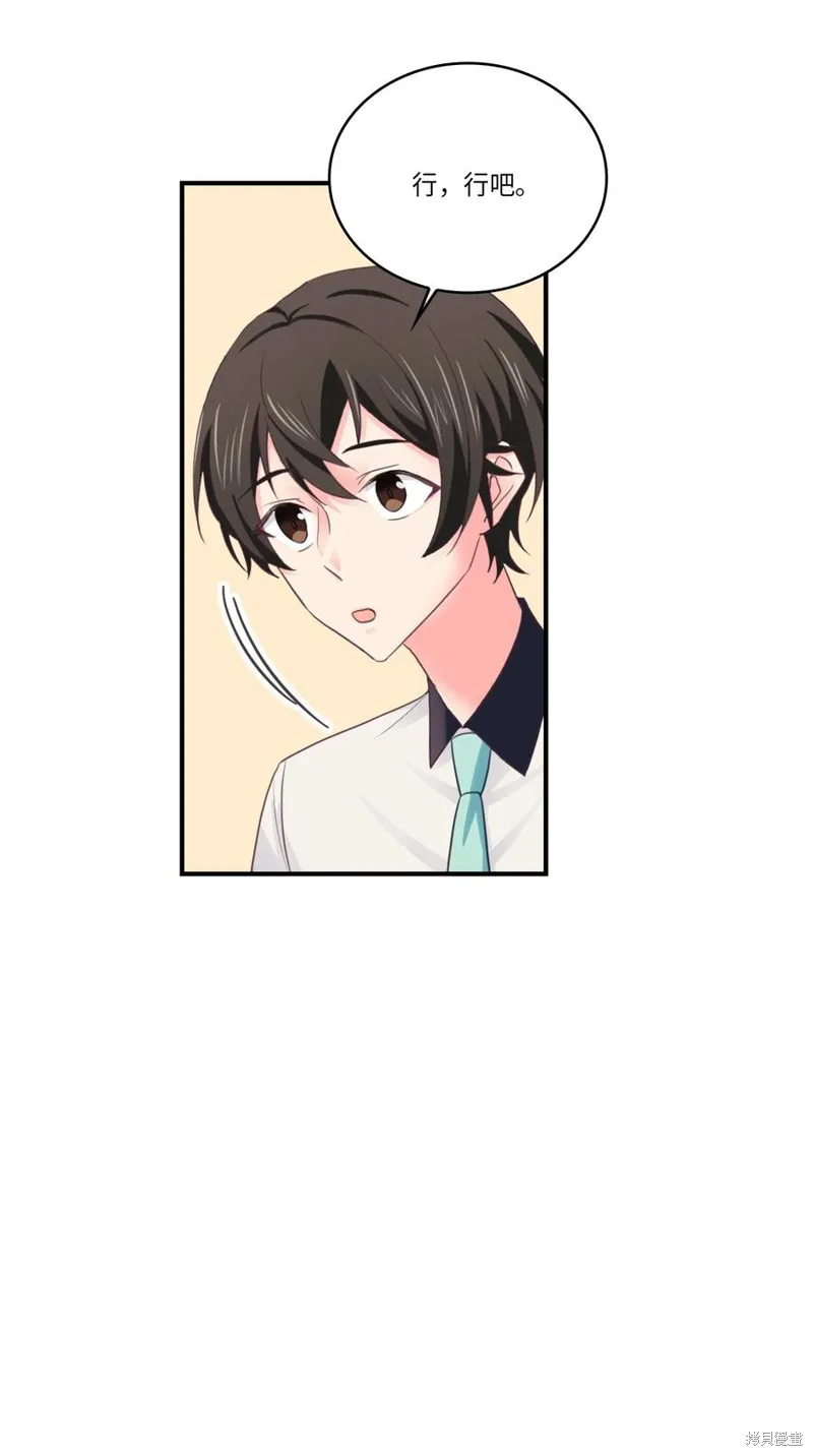 第43话 第8页