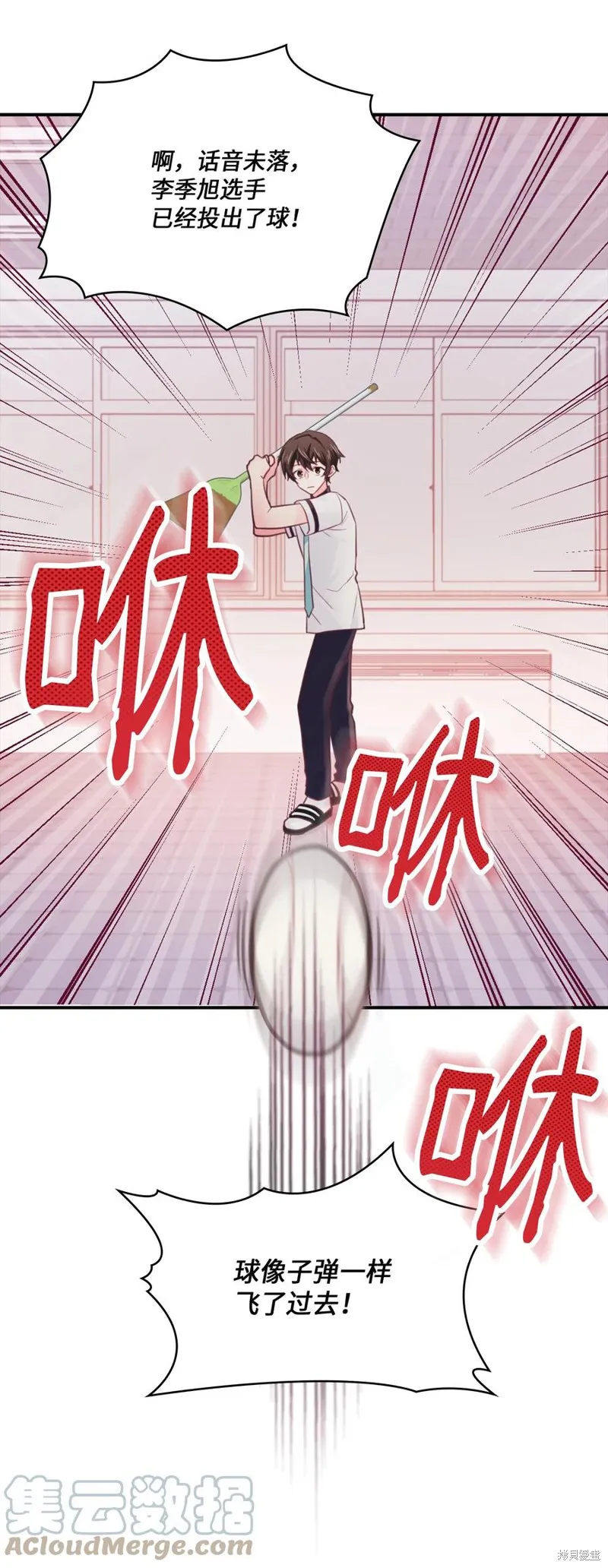 第43话 第13页