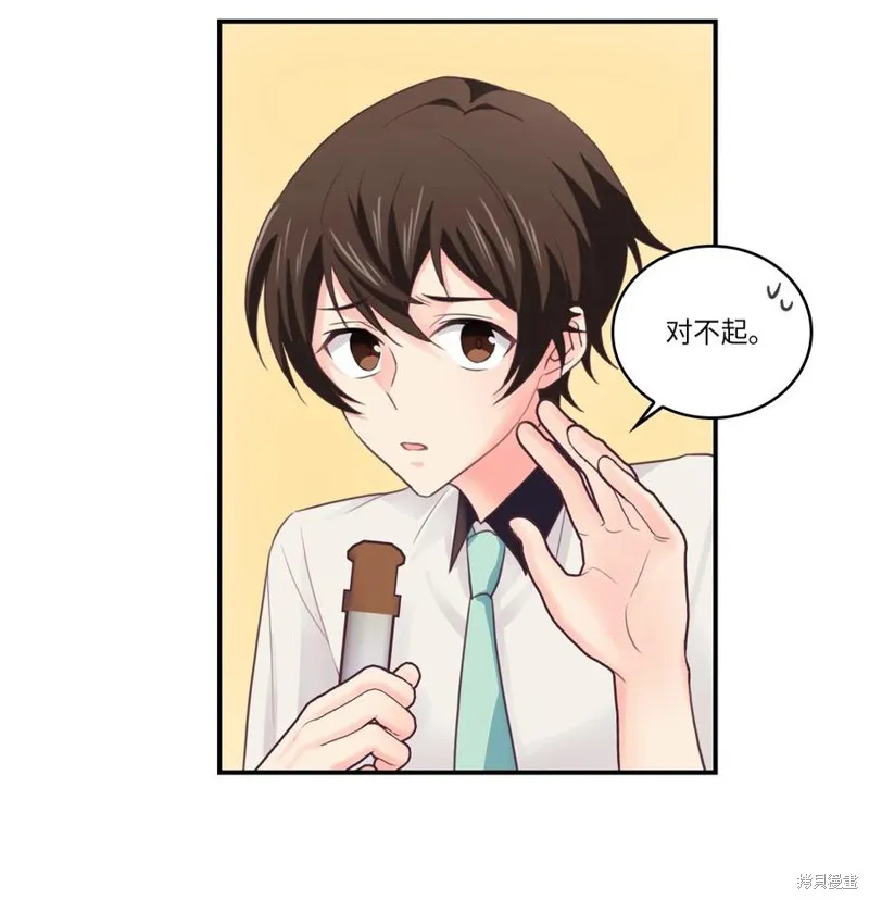 第43话 第21页