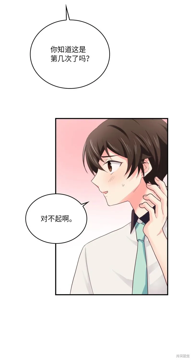 第43话 第23页