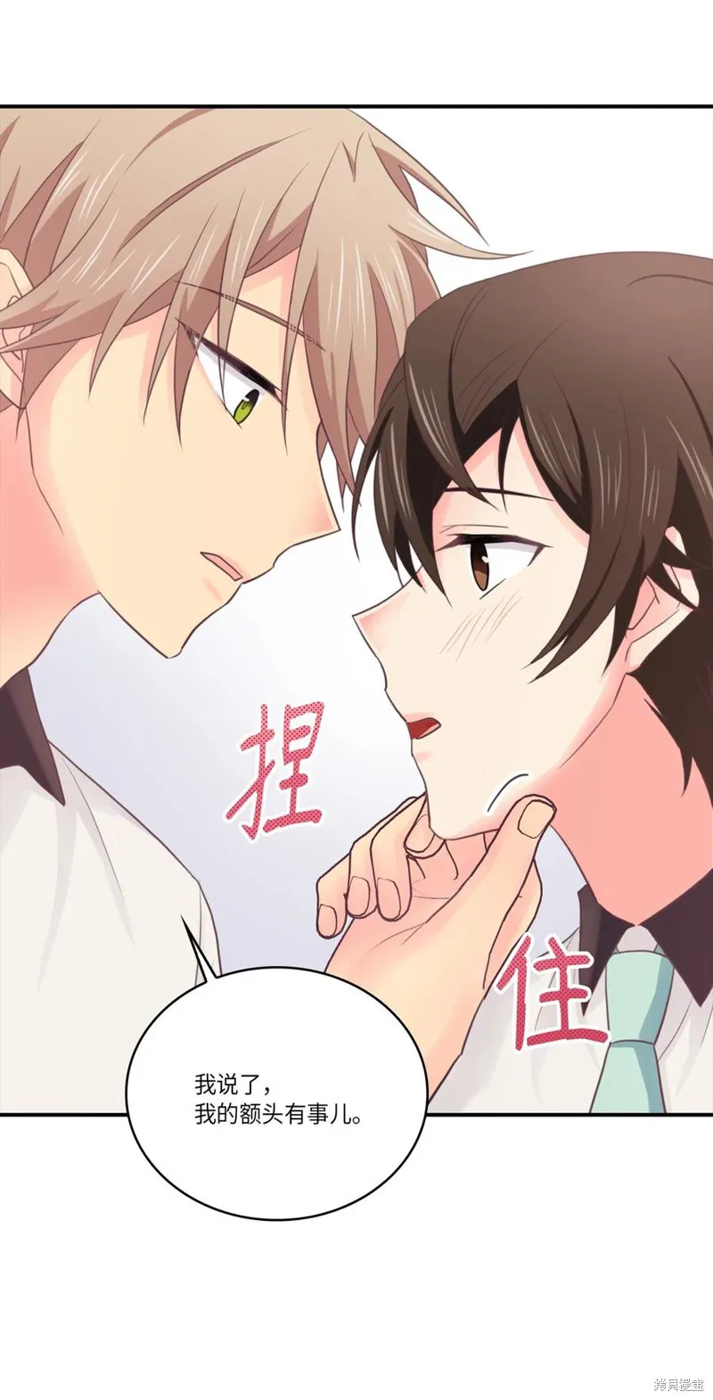 第43话 第41页