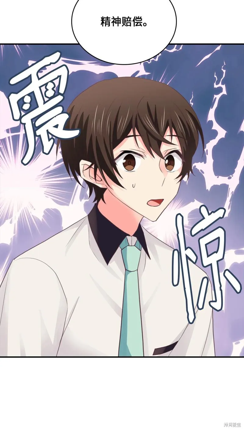 第43话 第44页