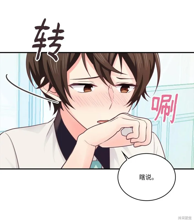 第43话 第51页