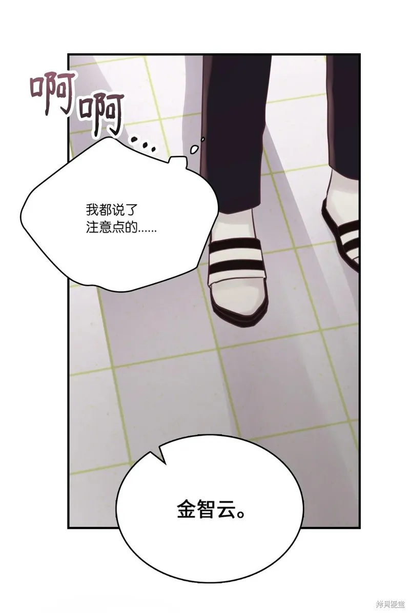 第43话 第54页
