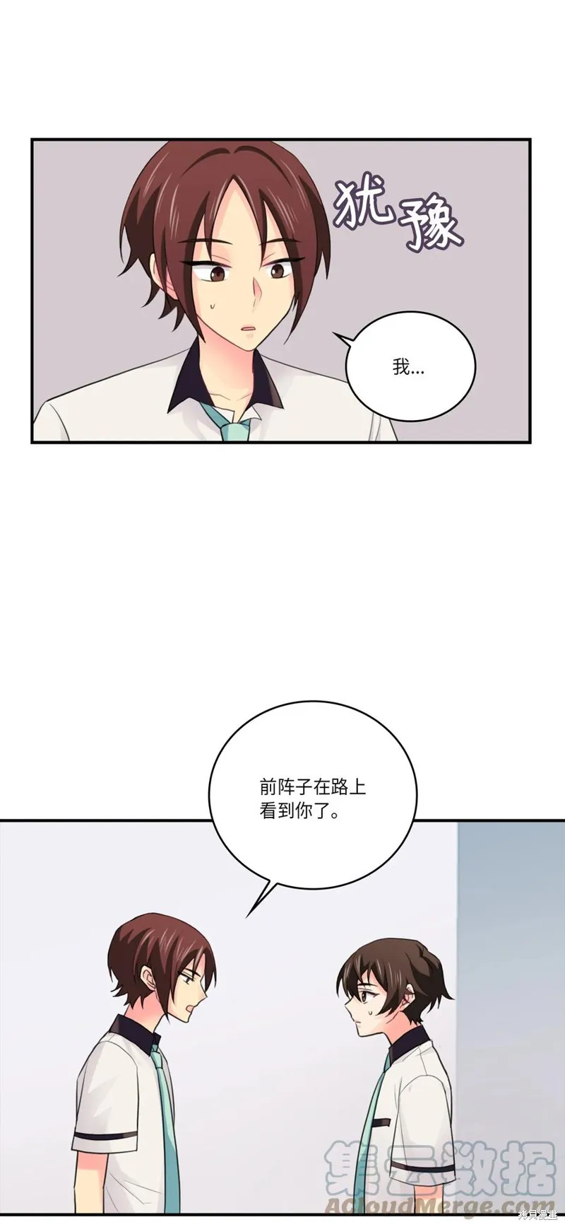 第42话 第4页