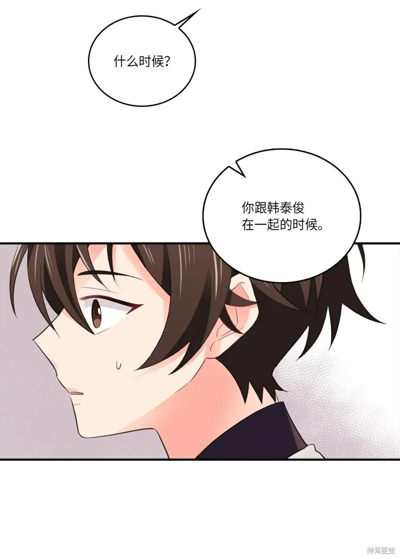 第42话 第5页