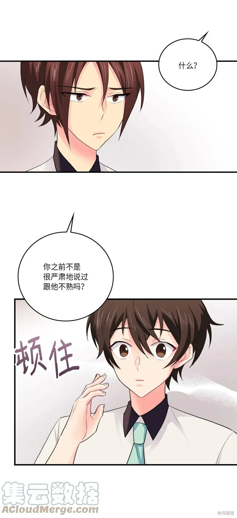 第42话 第7页