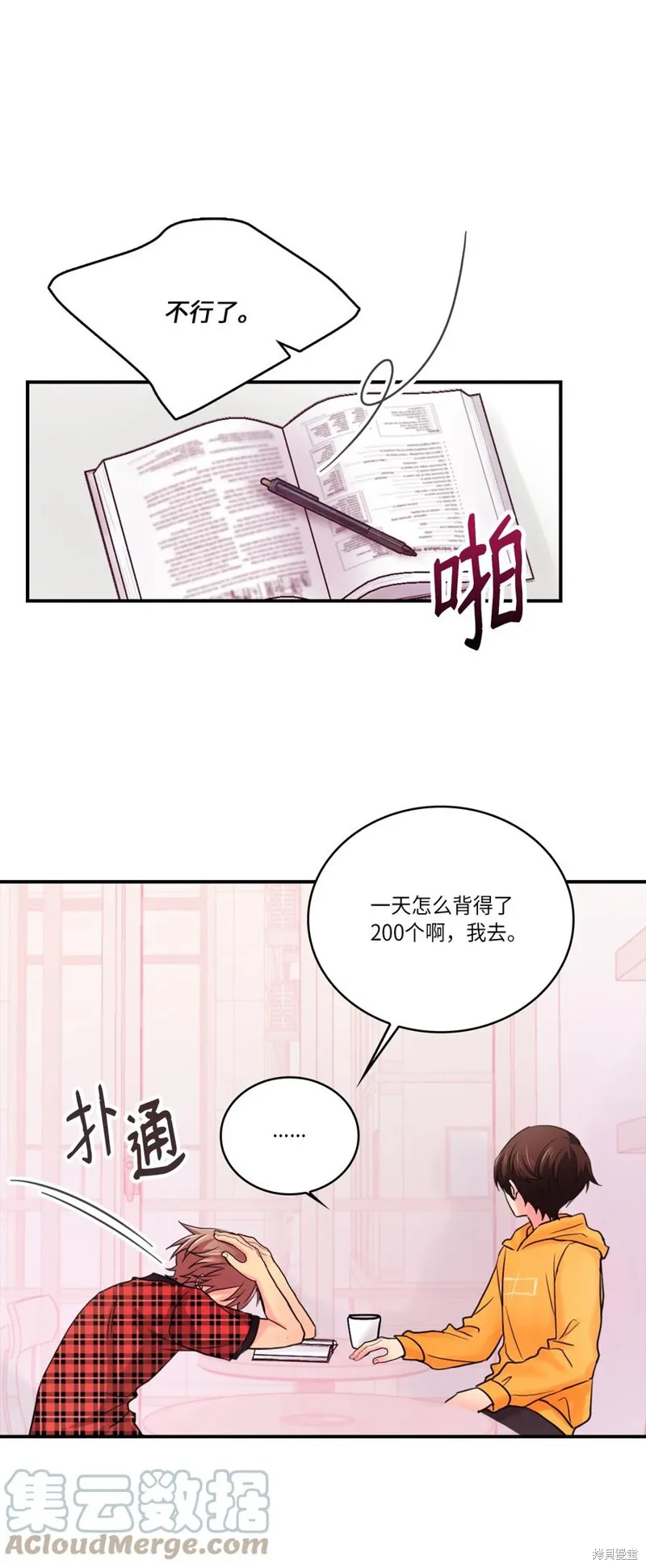 第42话 第22页