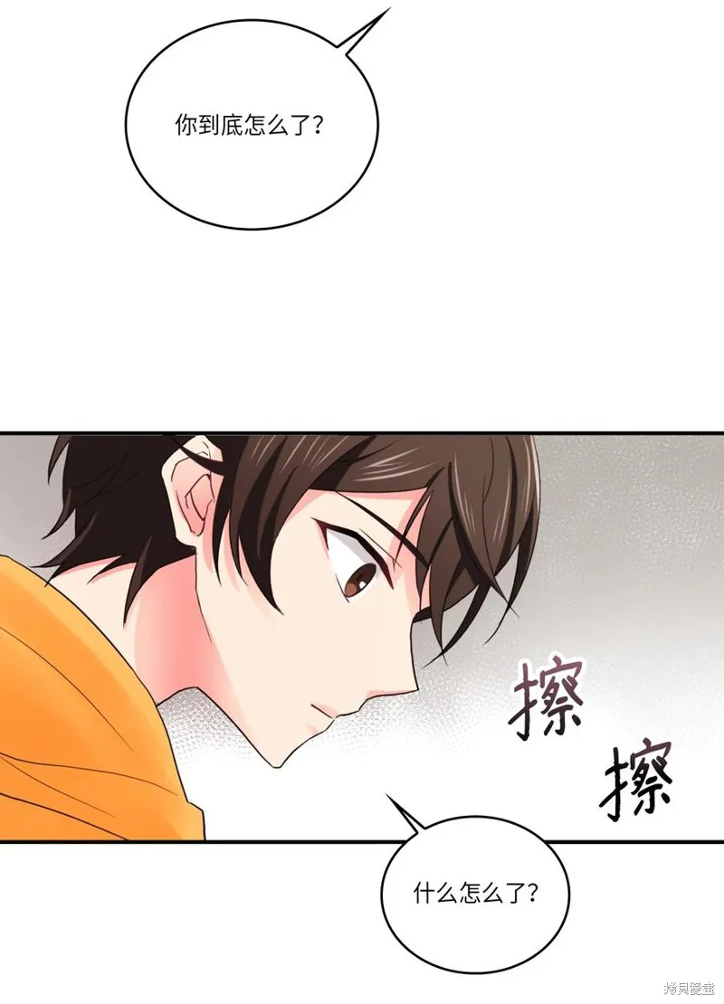 第42话 第32页