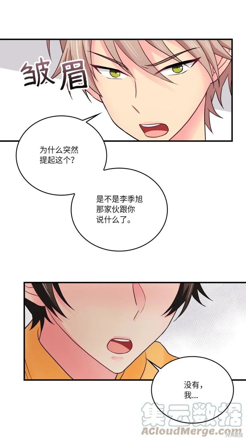 第42话 第40页