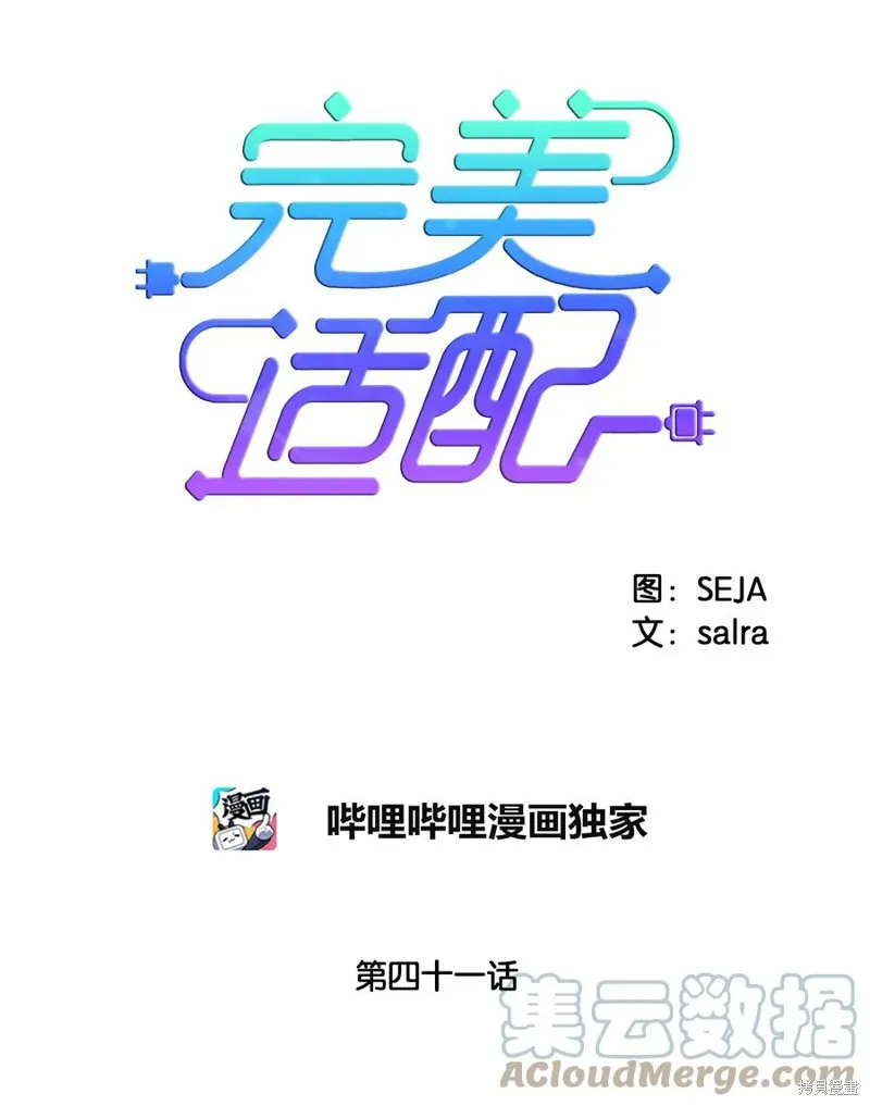 第41话 第10页