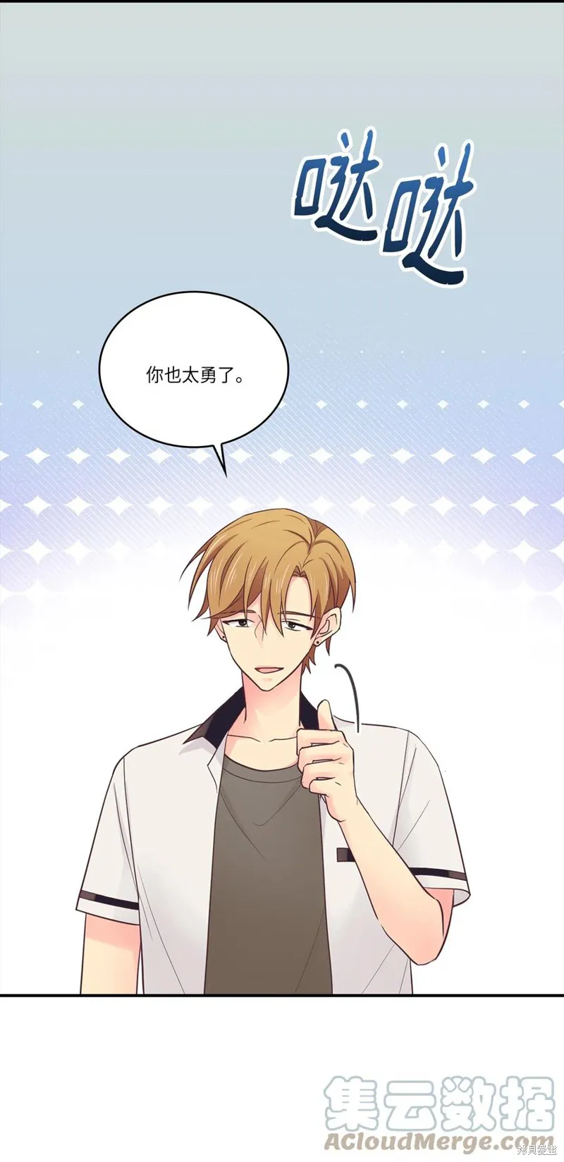 第41话 第28页