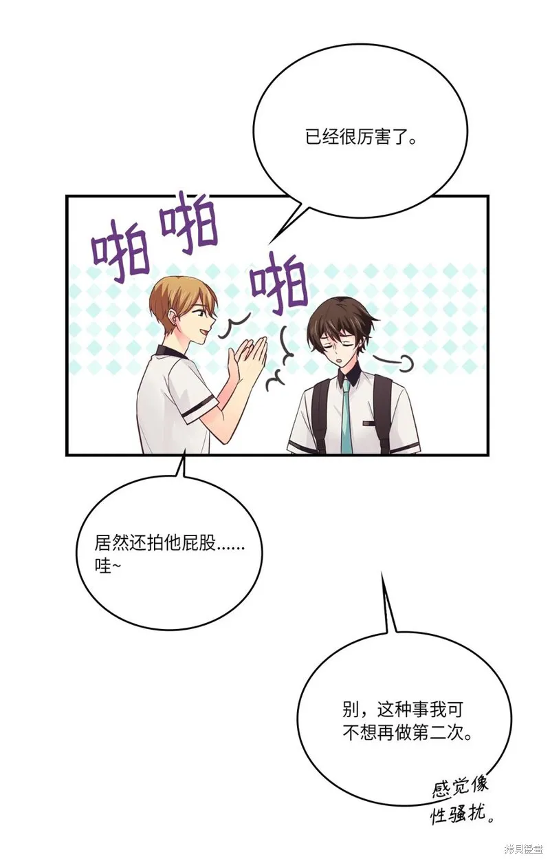 第41话 第30页