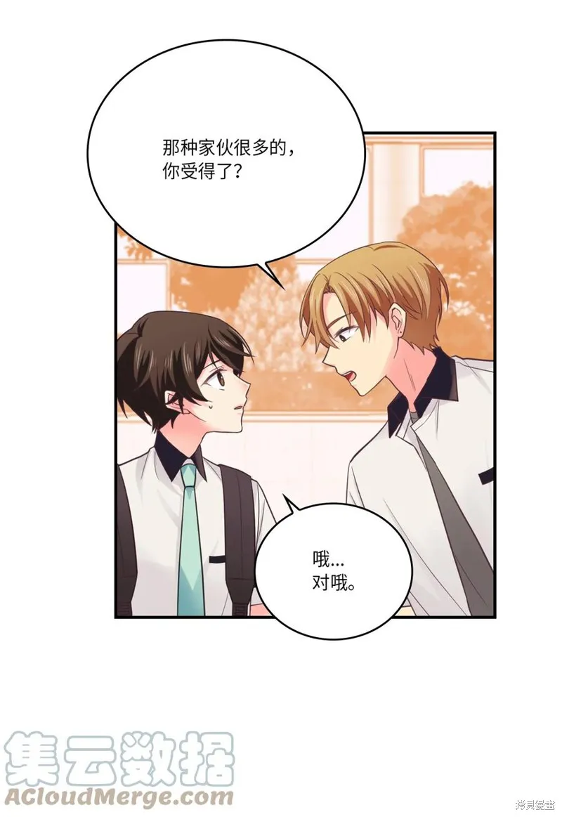 第41话 第37页