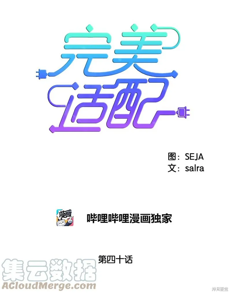 第40话 第1页