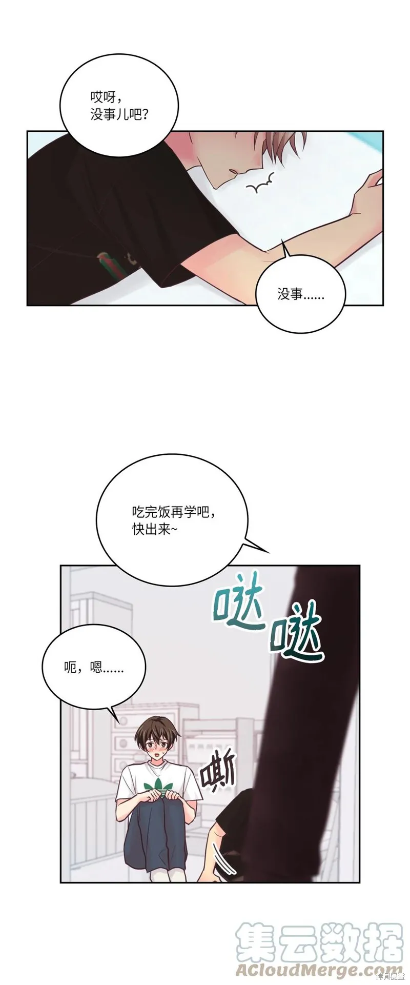 第40话 第28页