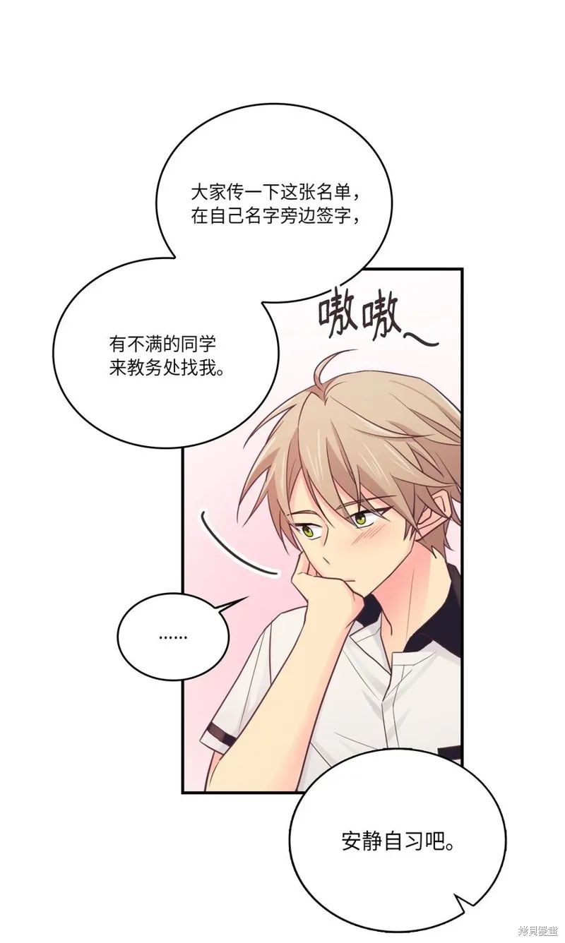 第39话 第3页
