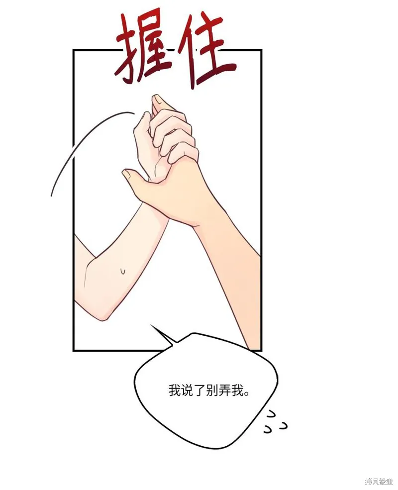 第39话 第8页