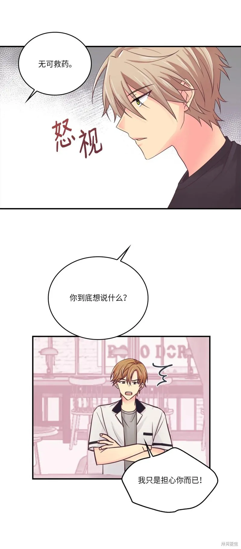 第39话 第41页