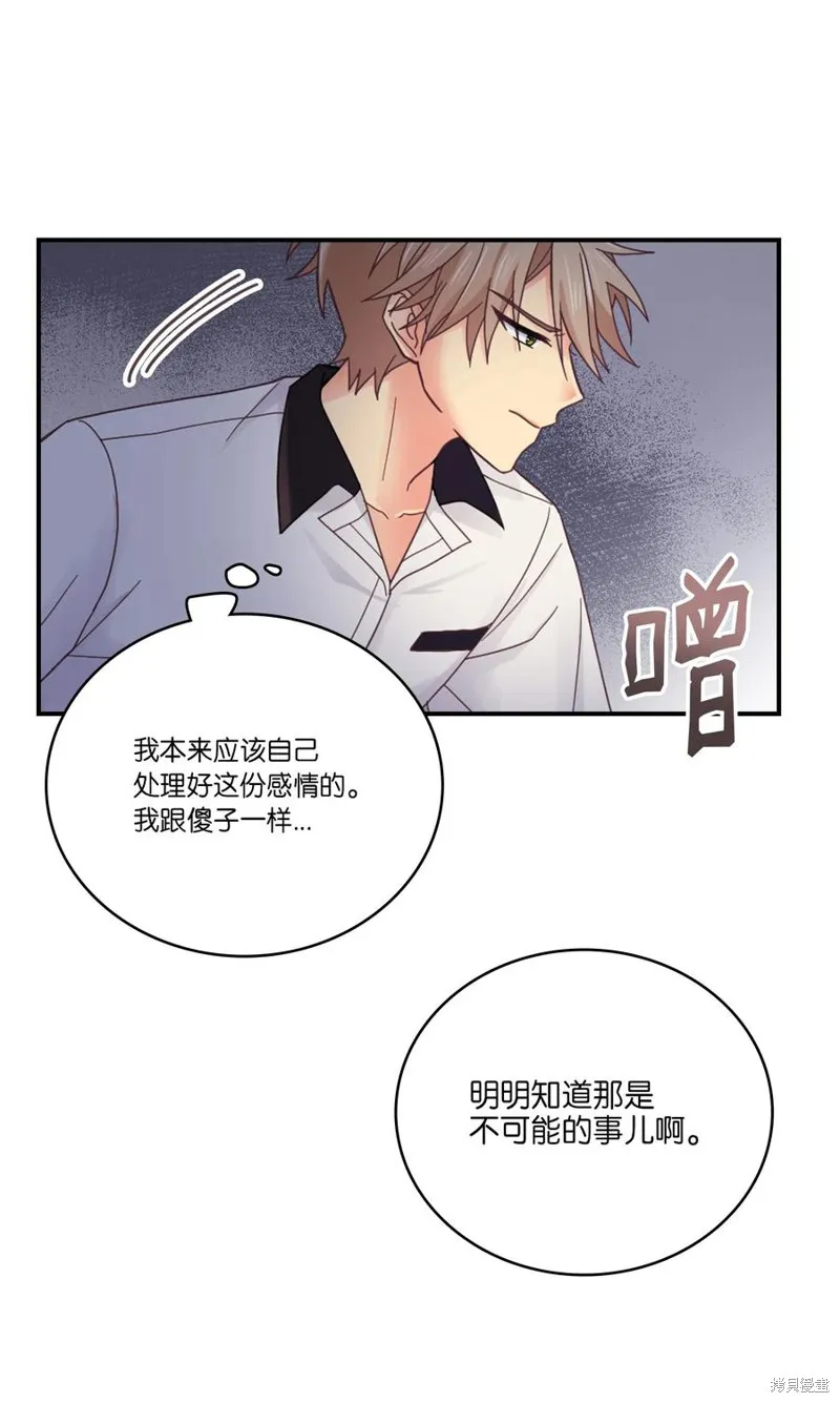 第37话 第3页