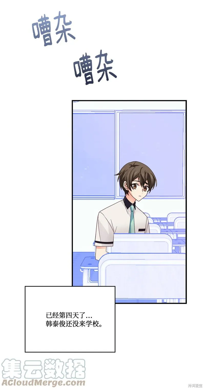 第37话 第7页