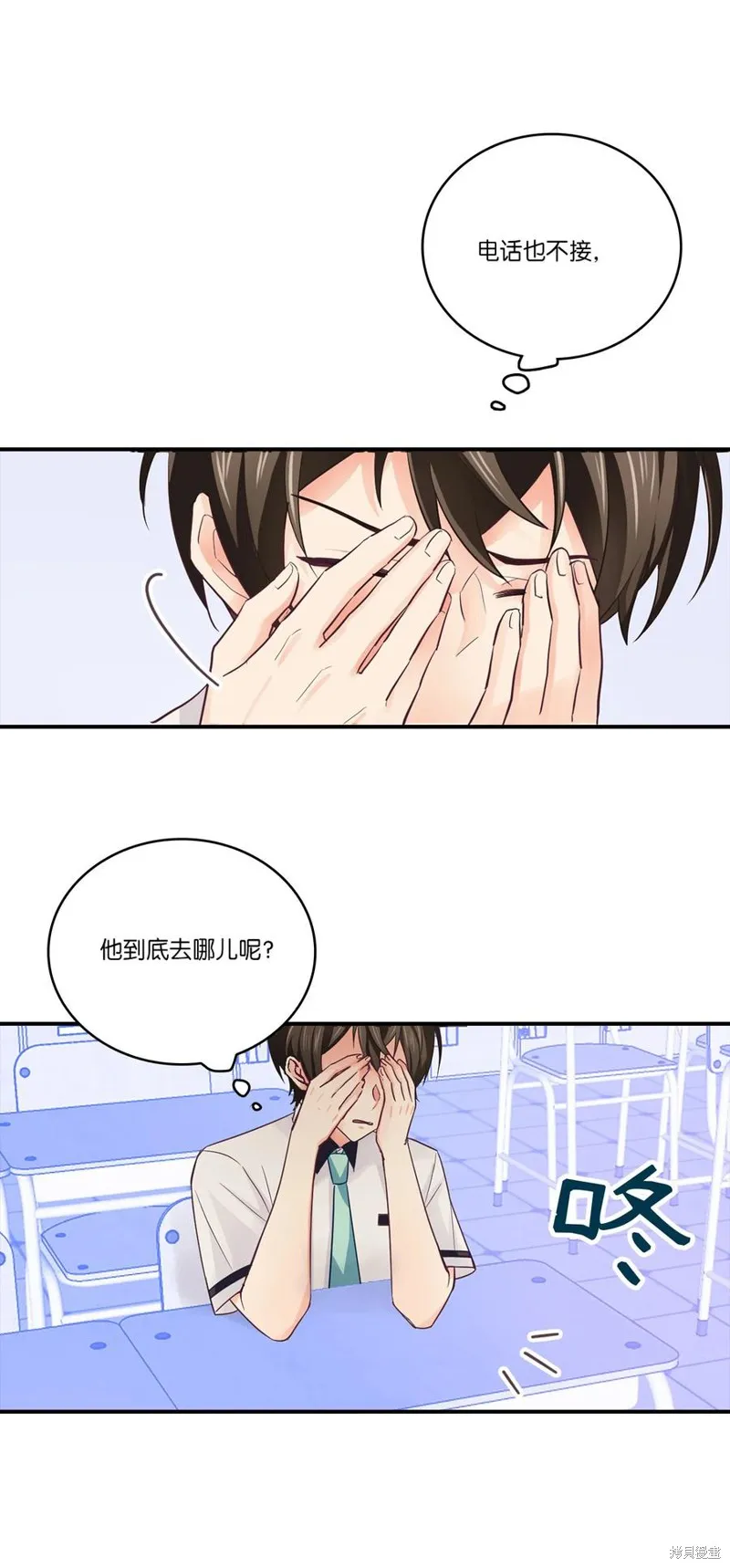 第37话 第8页