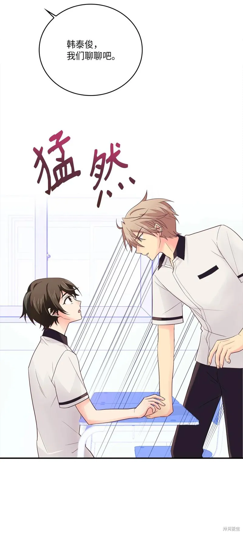 第37话 第14页