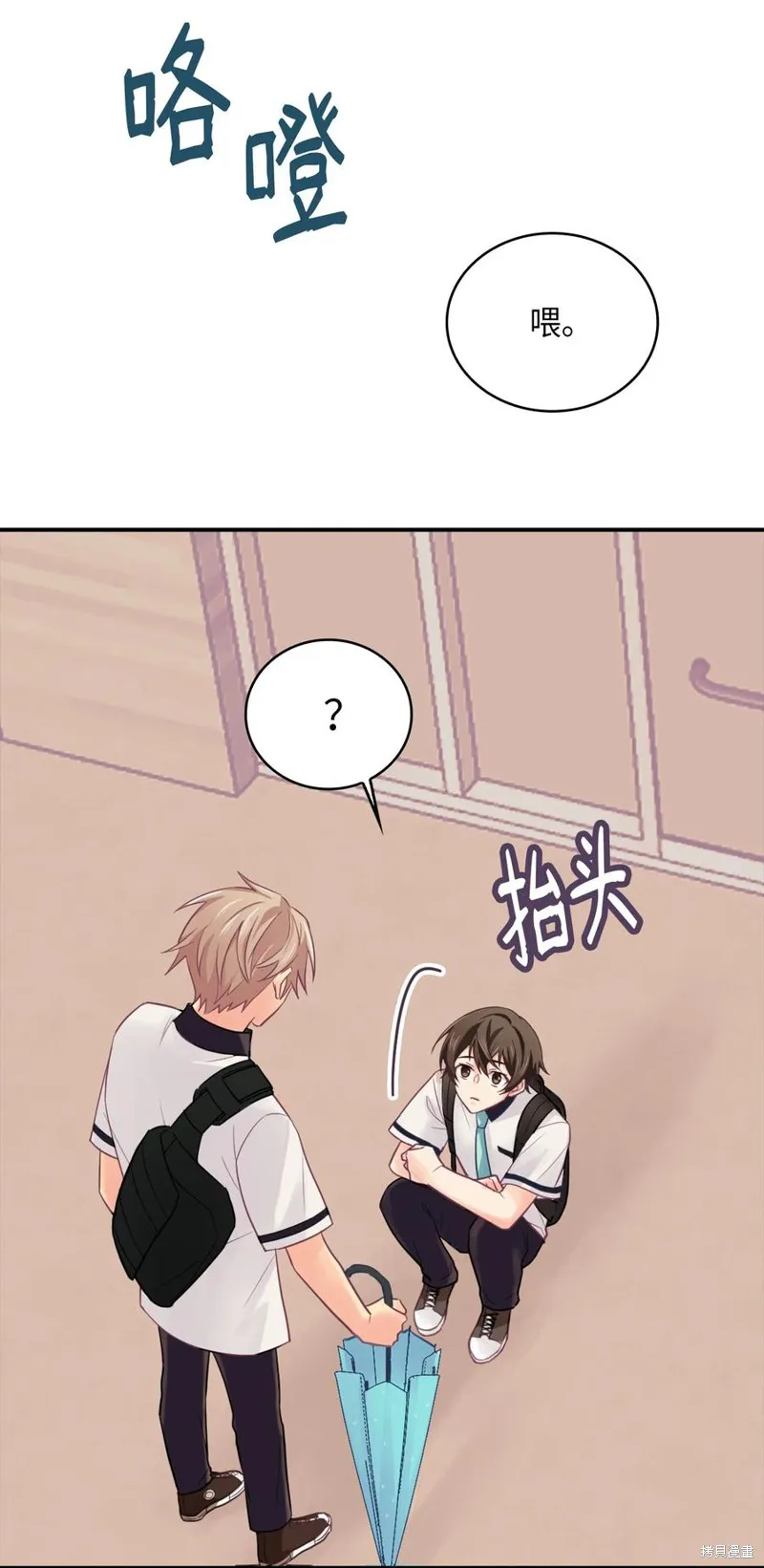 第37话 第33页