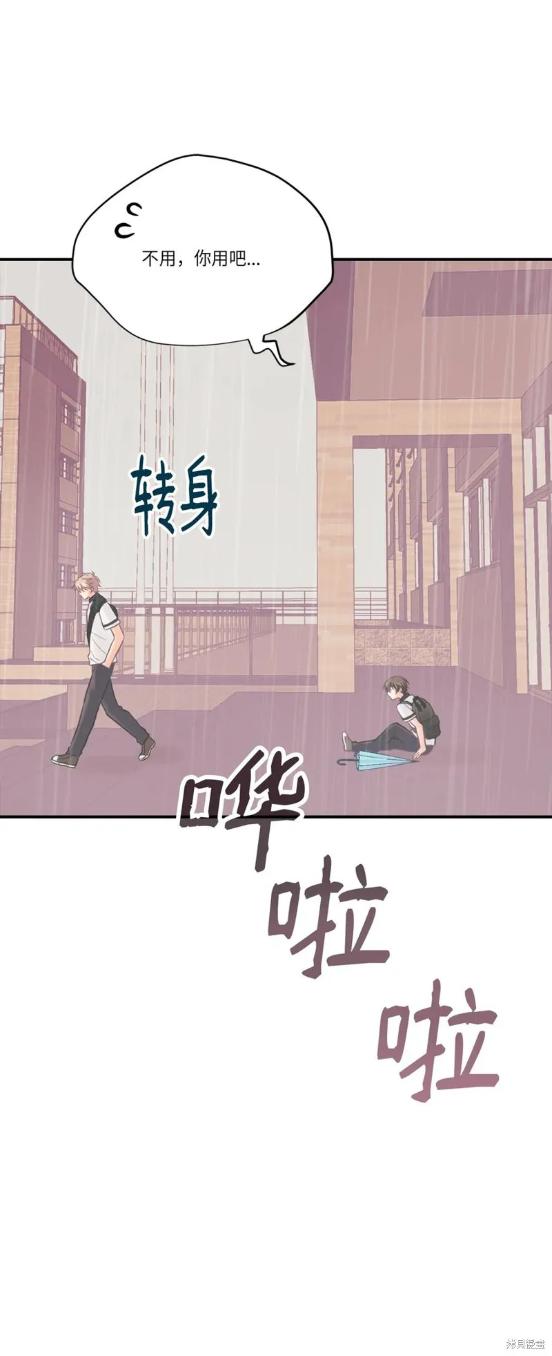 第37话 第36页