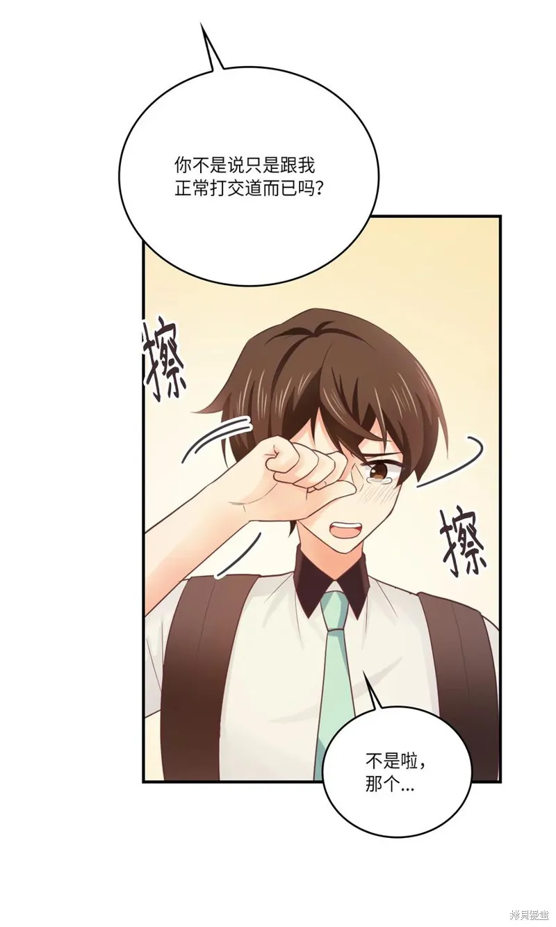 第38话 第8页