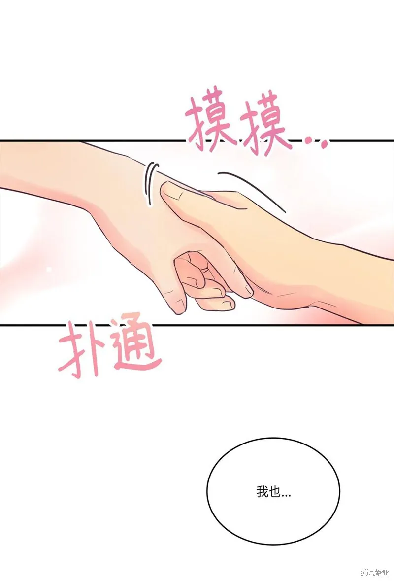 第38话 第18页