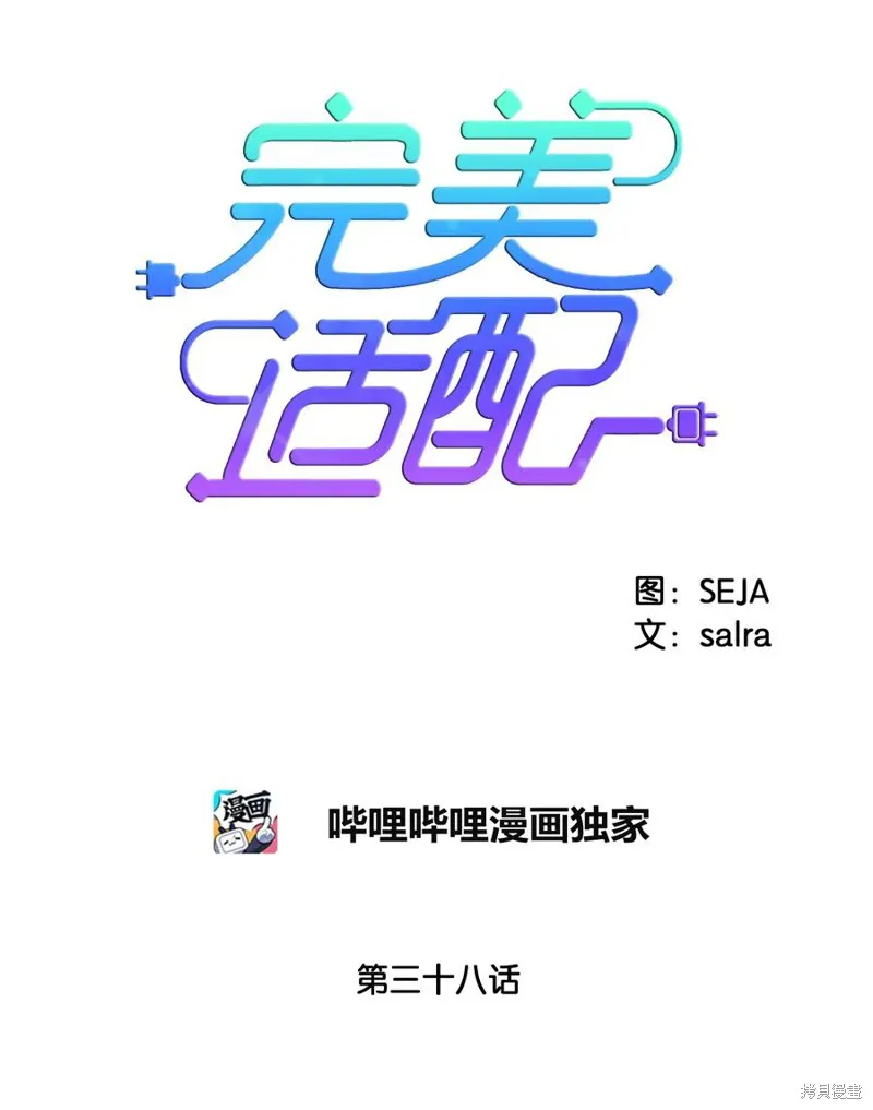 第38话 第20页