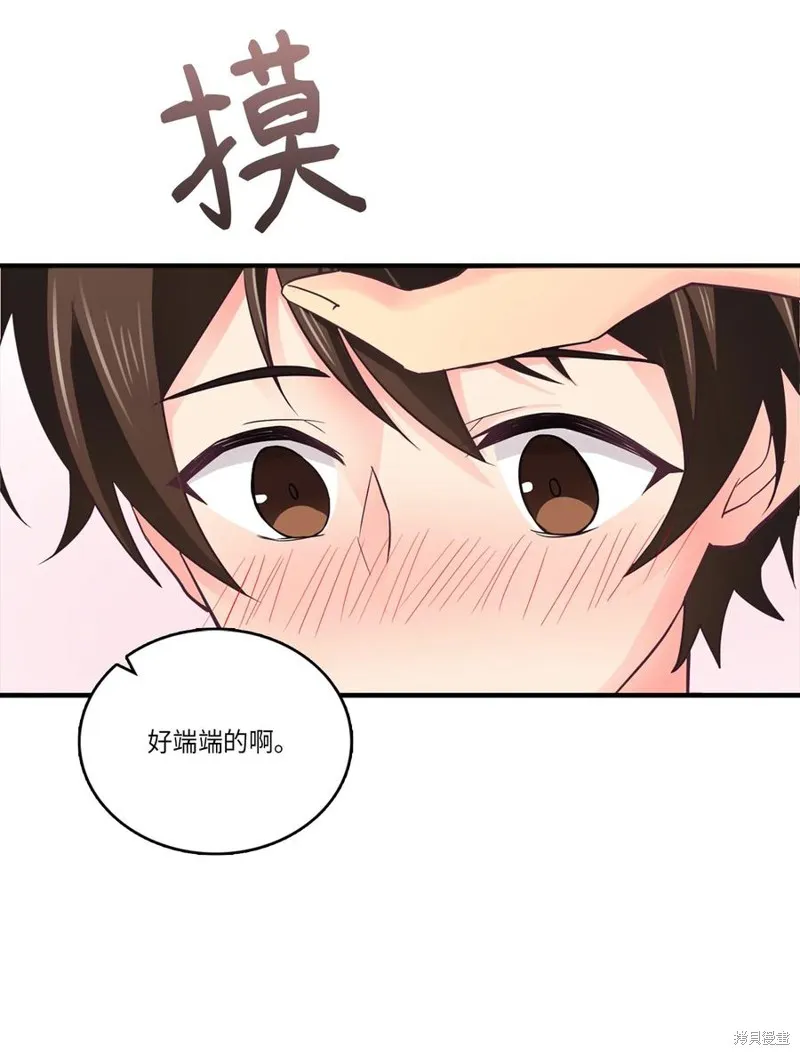 第38话 第29页