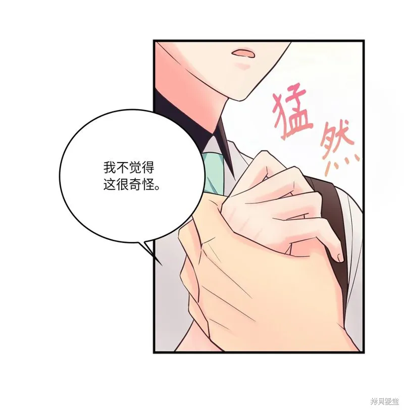 第38话 第40页