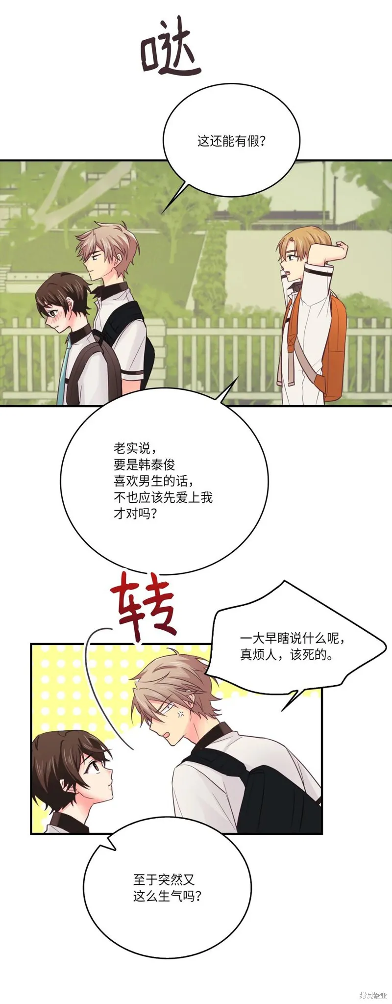 第38话 第50页