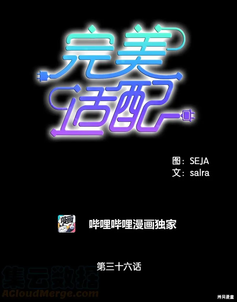 第36话 第1页