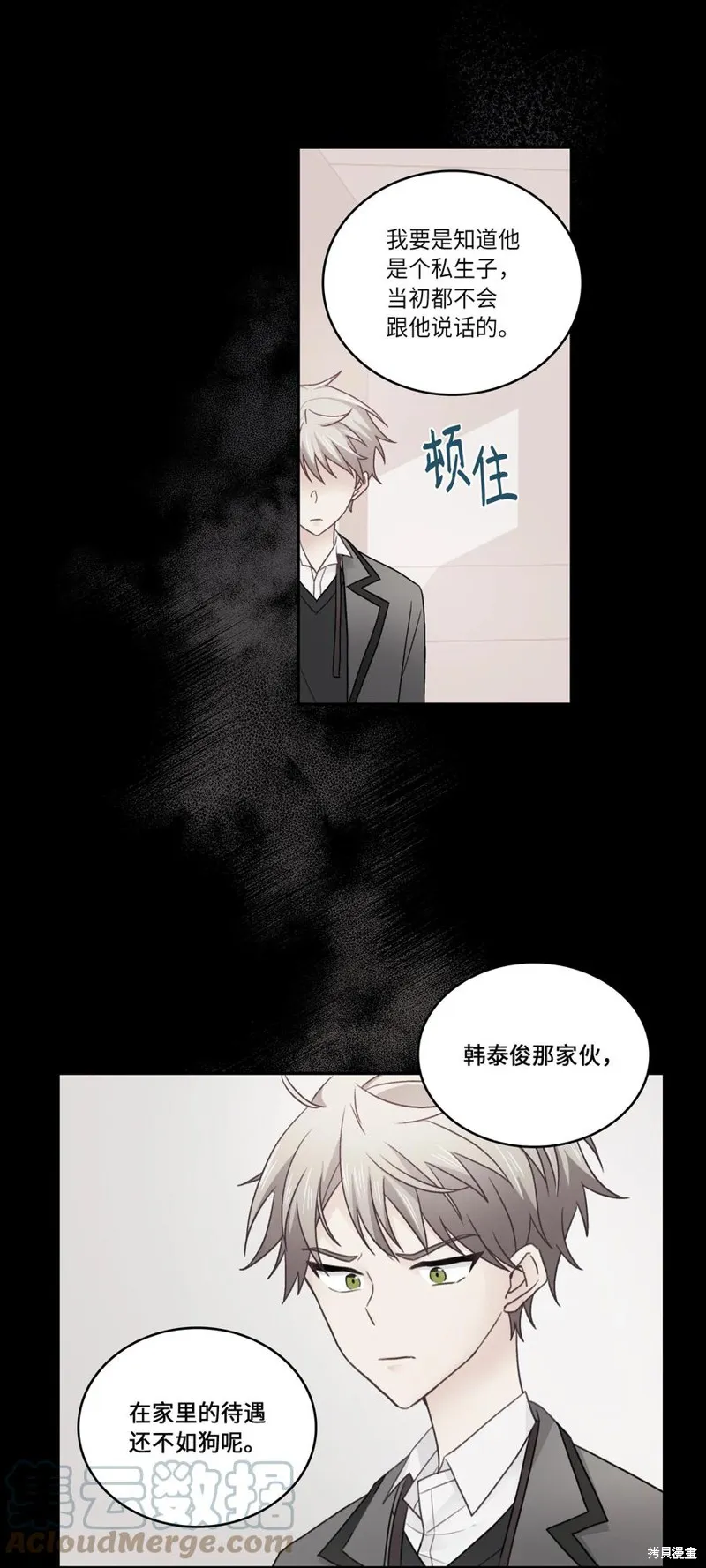 第36话 第4页