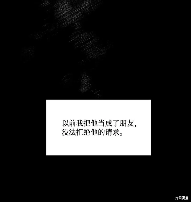 第36话 第6页